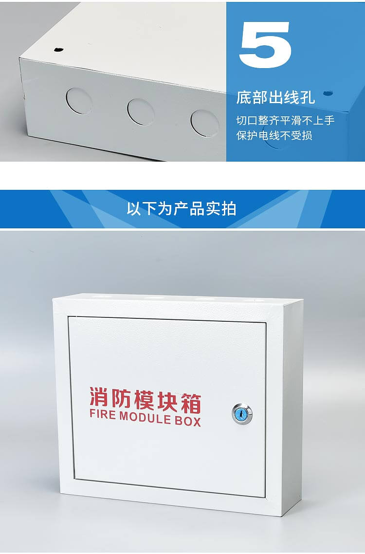 1623828492293078.jpg 250×300×100消防模塊箱_06.jpg
